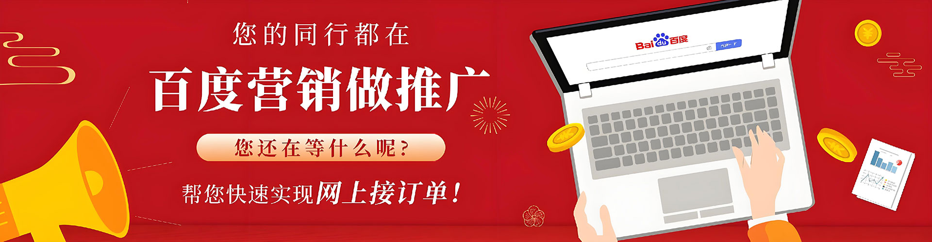 彝良百度开户返点